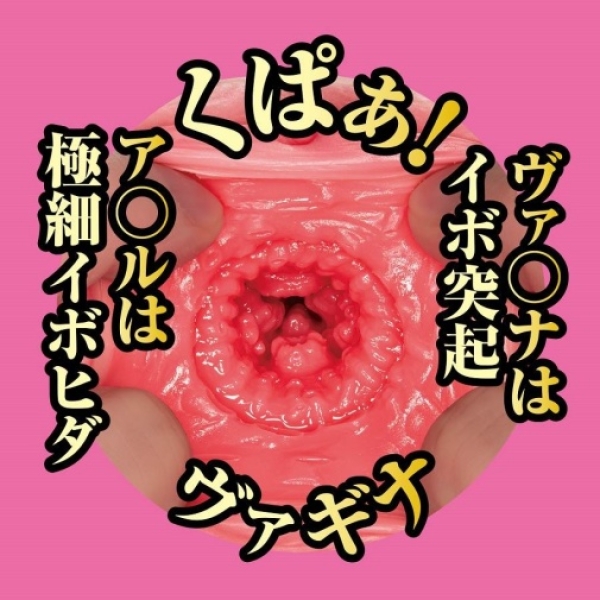 Sakura Miura ReNO 001 Masturbator - Image 11
