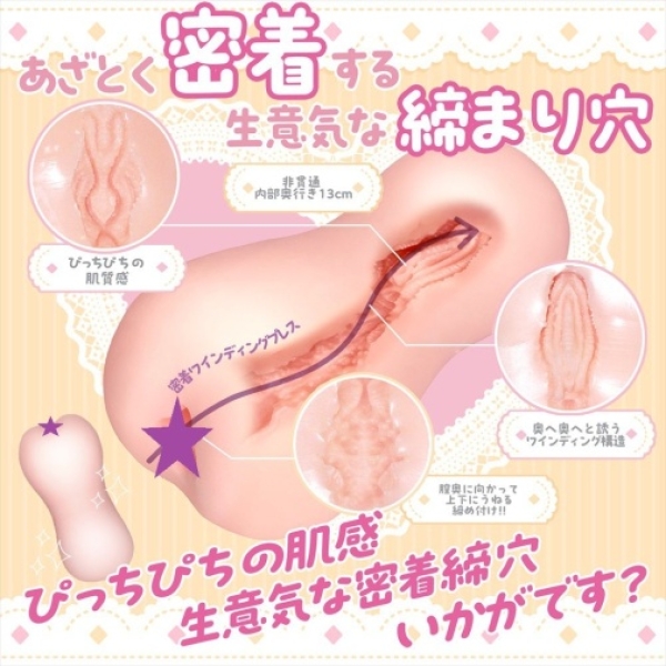 Sakura Moeno Masturbator - Image 2