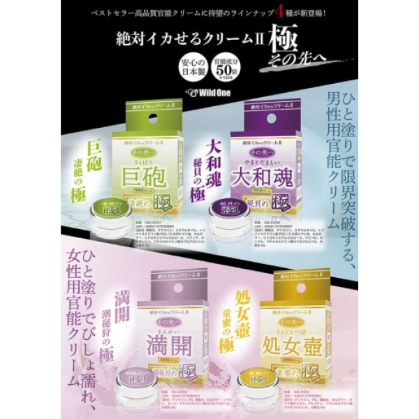 Secret Shell Extreme Male Orgasm Cream - 12g - Image 7