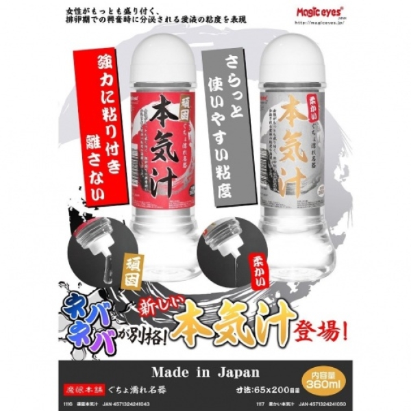 Serious Juice Hard - 360ml - Image 5