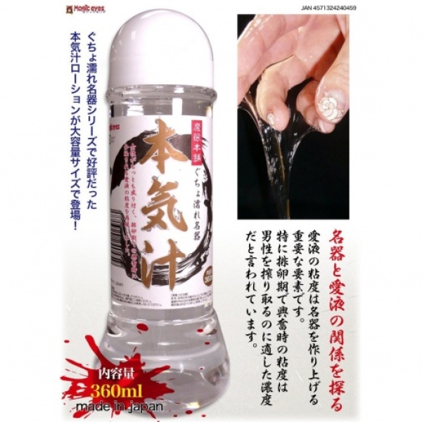 Serious Juice Normal - 360ml：圖片 3
