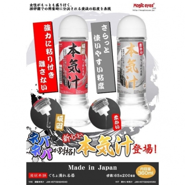Serious Juice Soft - 360ml - Image 5