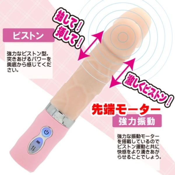 Shiohime Thrusting Vibrator - Flesh - Image 4
