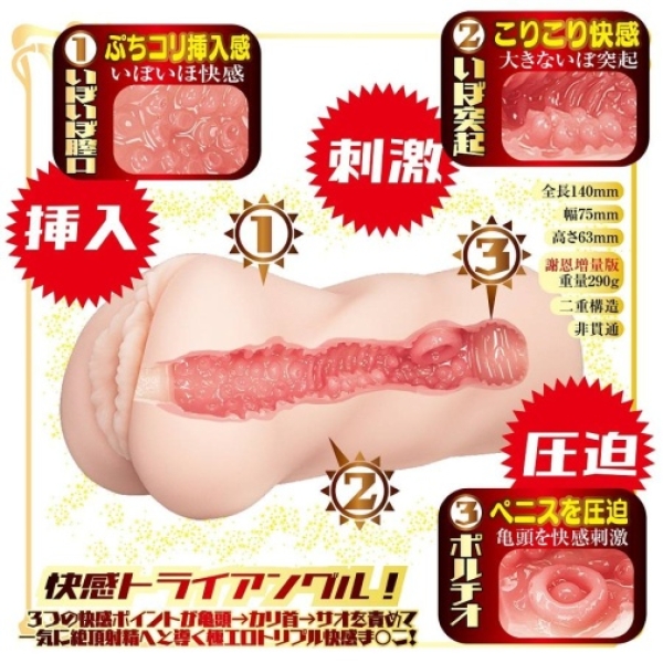 Shiramine Miu AV Mini Masturbator - Image 5