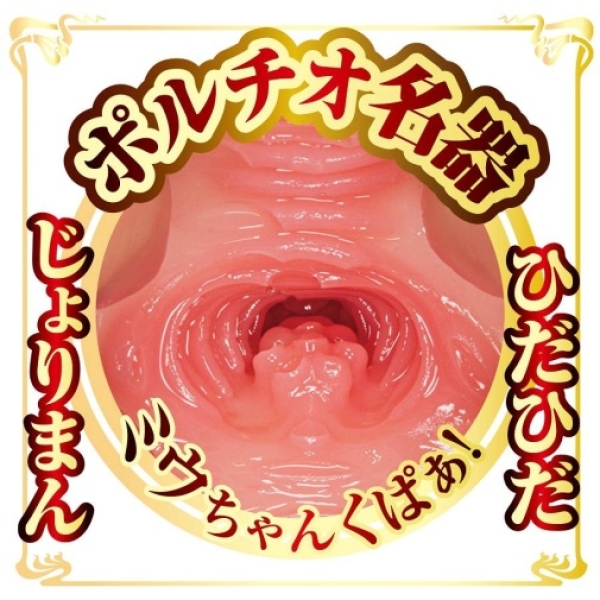 Shiramine Miu AV Mini Masturbator - Image 7