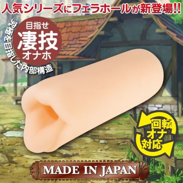 Shitaname Suzume Masturbator - Image 3