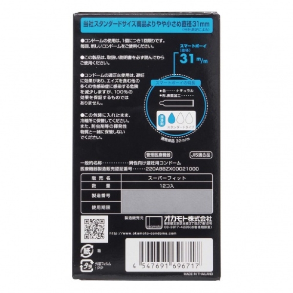 Smart Boy 31/49mm 12's：圖片 4