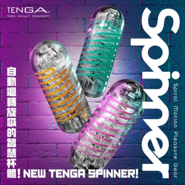 Spinner 06 Brick Masturbator - Image 6
