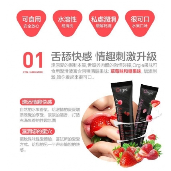 Strawberry Lube Tube - 100ml：圖片 3