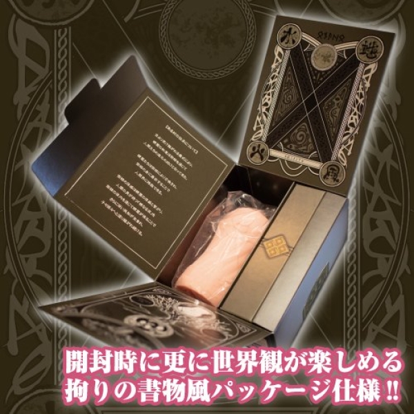 Summoner Atelier Onahole 3 Masturbator - Image 6