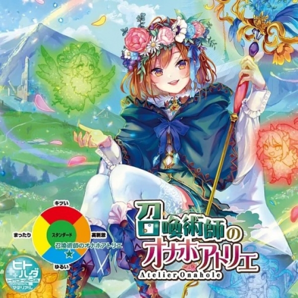 Summoner Atelier Onahole 3 Masturbator - Image 7