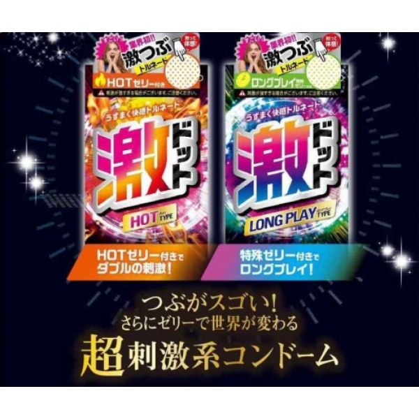 Super Dots Hot Type 8's Pack：圖片 23