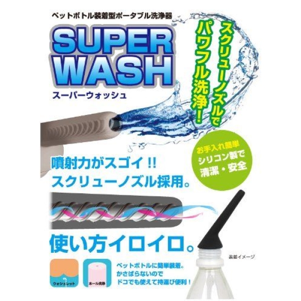 Super Wash - Image 6