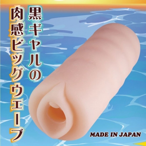Surfer Gal BG Series Masturbator：圖片 3