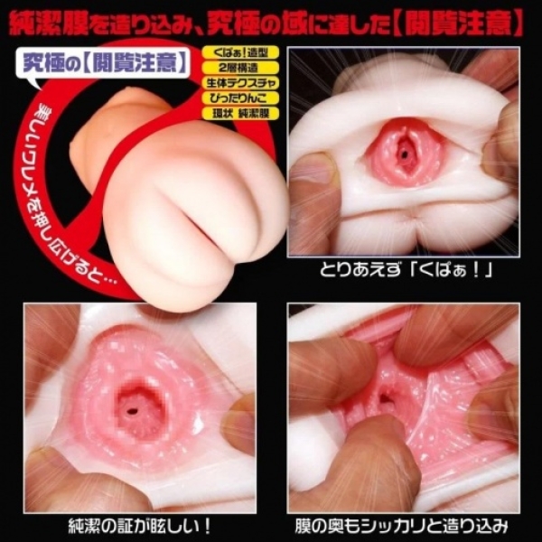 Suziman Kupa Lolinco Mocchiri Soft Masturbator：圖片 3