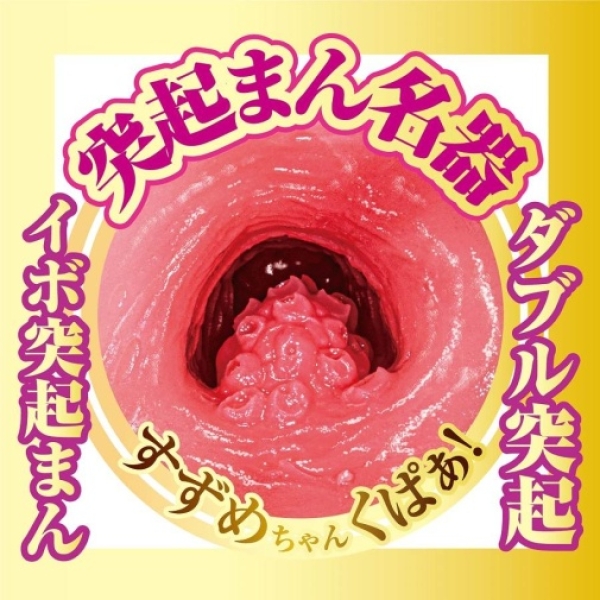 Suzume Mino AV Mini Masturbator：圖片 7