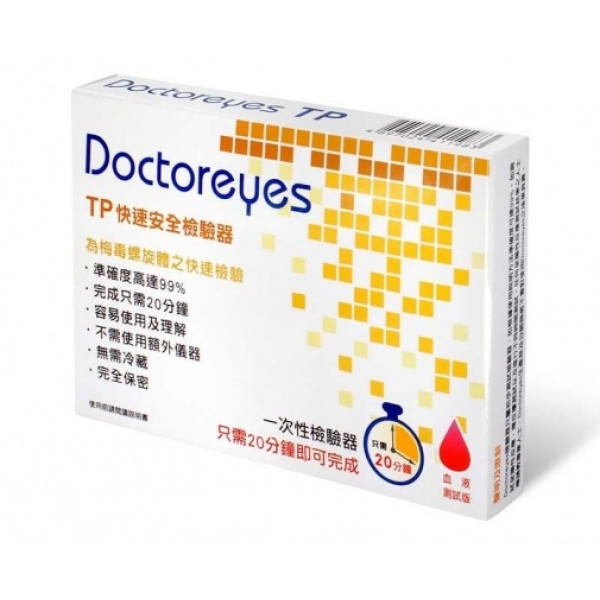 Syphilis Rapid Test Kit：圖片 4