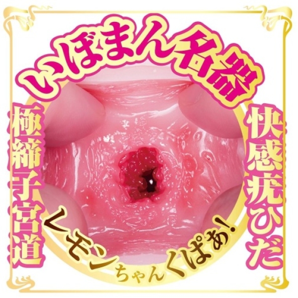 Tanaka Lemon AV Mini Masturbator：圖片 10