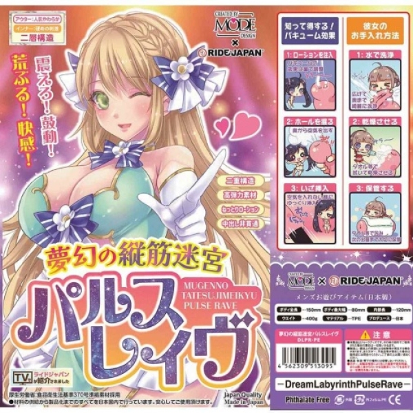 Tatesujimeikyu Masturbator：圖片 4