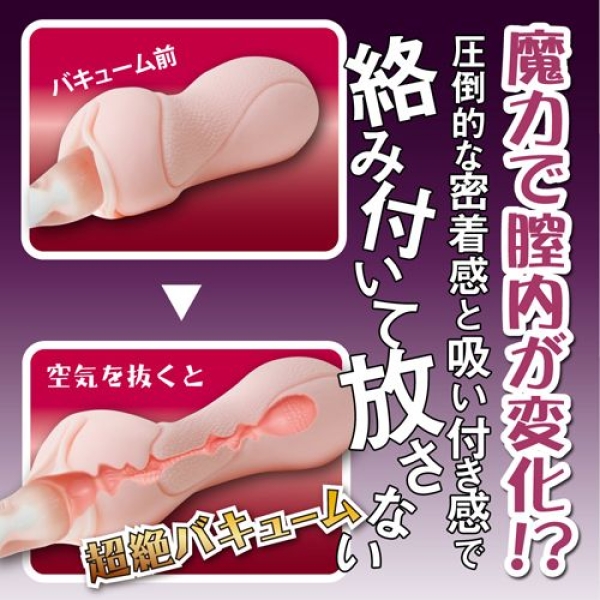 Temptation Witch Masturbator：圖片 3