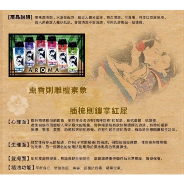 Toko Aroma Lubricant Blazing Cherry - 165ml：圖片 5
