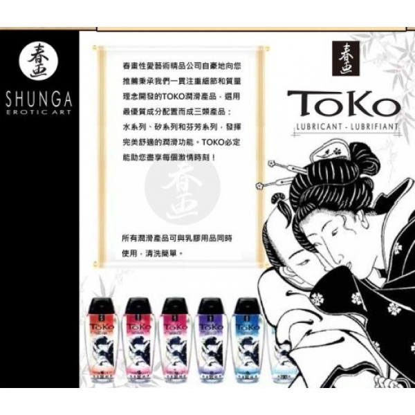 Toko Aroma Lubricant Blazing Cherry - 165ml：圖片 6