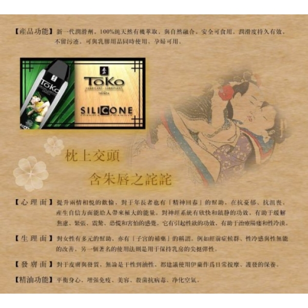 Toko Organica Lubricant - 165ml - Image 3