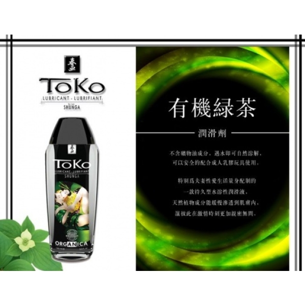 Toko Organica Lubricant - 165ml - Image 4