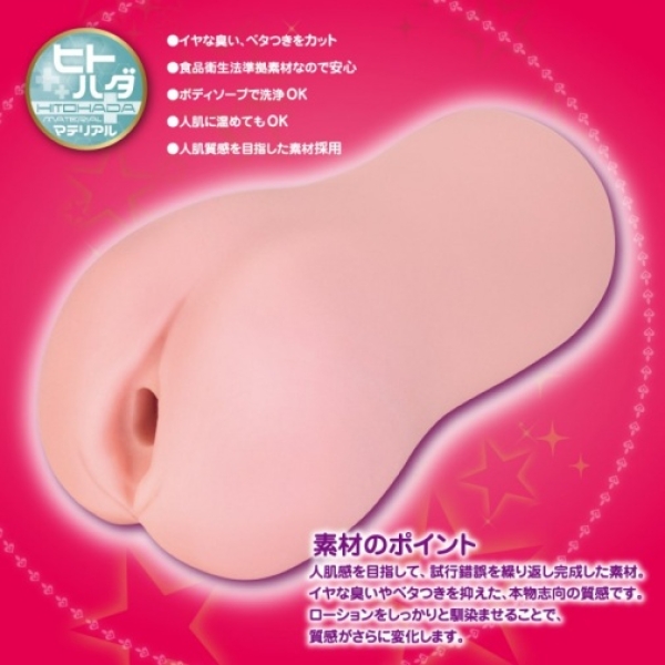 Transform Magical Girl Masturbator - Image 3