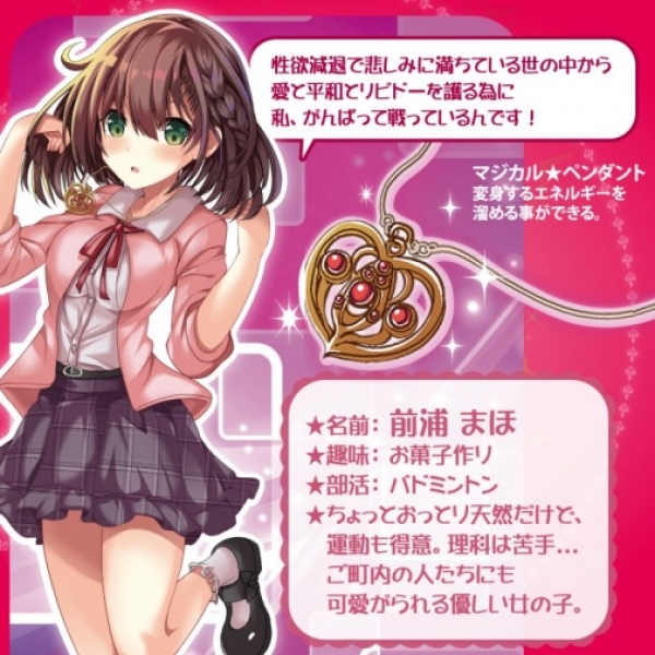 Transform Magical Girl Masturbator - Image 5
