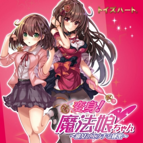 Transform Magical Girl Masturbator - Image 6