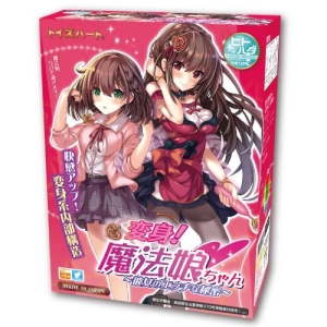 Transform Magical Girl Masturbator