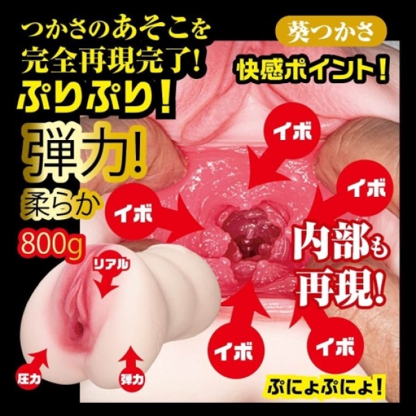 Tsukasa Aoi File 003 Masturbator - Image 6