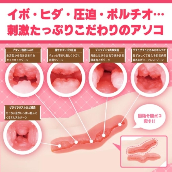 Tsurupeta Girl Masturbator 8kg：圖片 2
