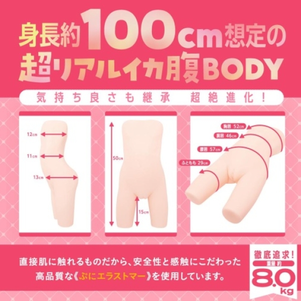 Tsurupeta Girl Masturbator 8kg：圖片 9