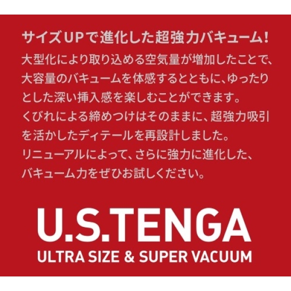 U.S. Original Vacuum Cup 2Gen - Red - Image 3