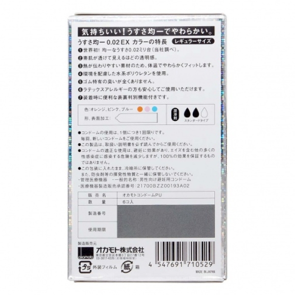 Unified Thinness 0.02EX 3 Colors 6's Pack：圖片 7