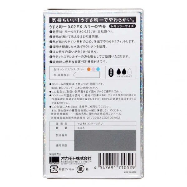 Unified Thinness 0.02EX 3 Colors 6's Pack - Image 7
