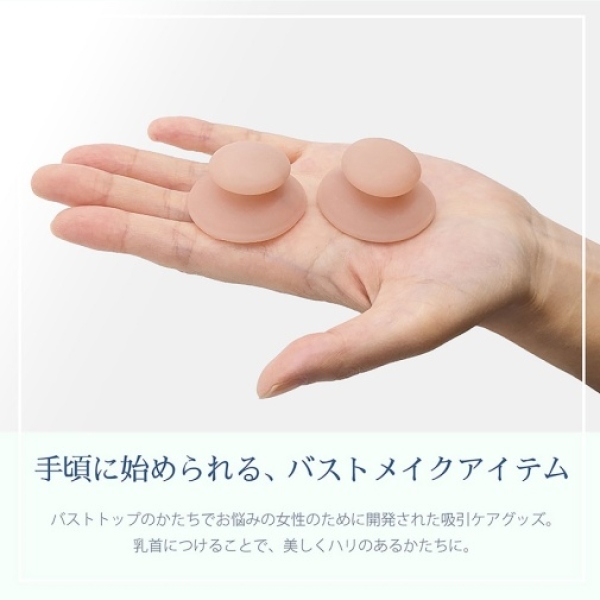 Venus Top Nipple Suckers - Beige：圖片 2