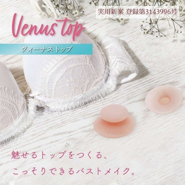 Venus Top Nipple Suckers - Beige：圖片 6