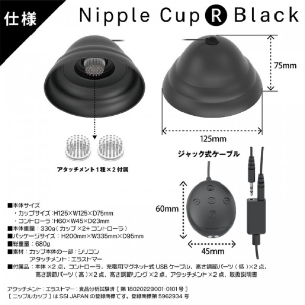 Vibro Nipple Cup w Remote - Black - Image 5