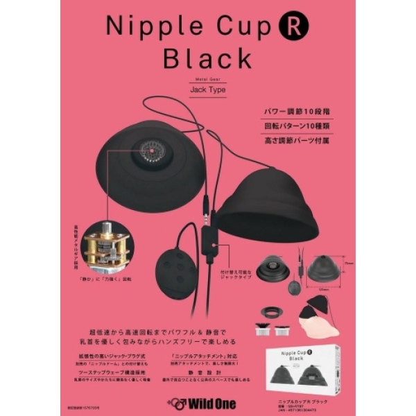 Vibro Nipple Cup w Remote - Black - Image 8