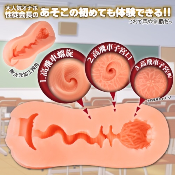 Virgin Student Council President Masturbator - Image 4