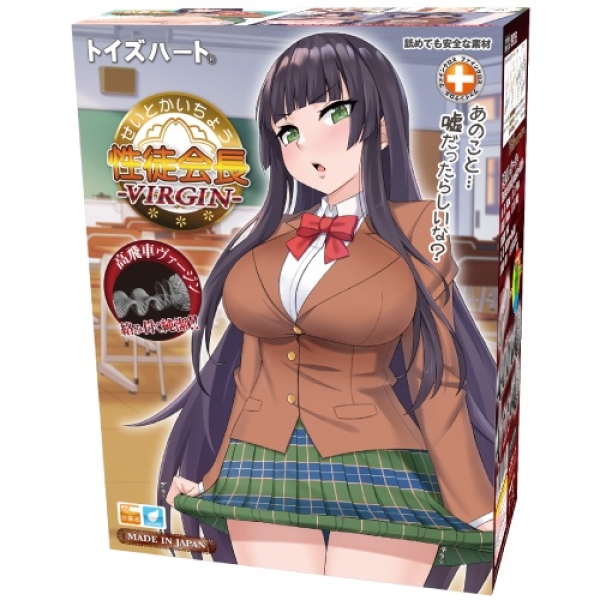 Virgin Student Council President Masturbator
