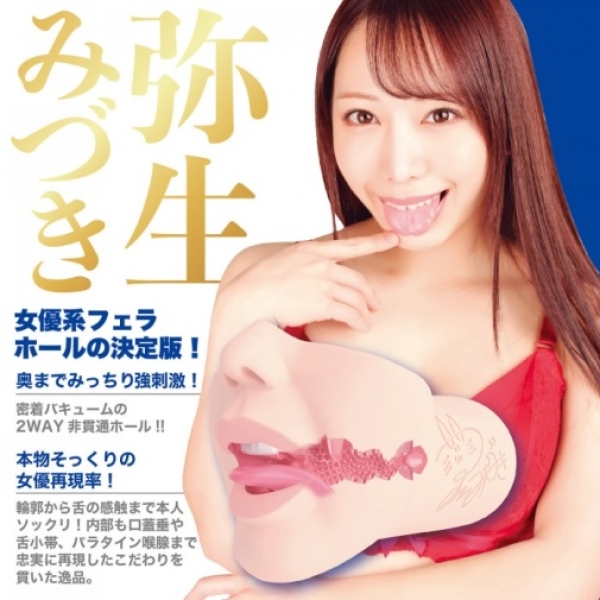 Yayoi Mizuki Blowjob Masturbator - Image 5