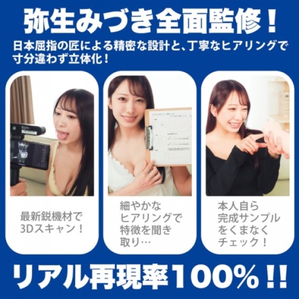 Yayoi Mizuki Blowjob Masturbator - Image 7