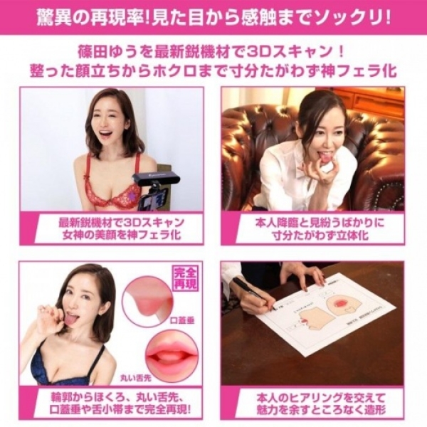 Yu Shinoda Blowjob Masturbator：圖片 7