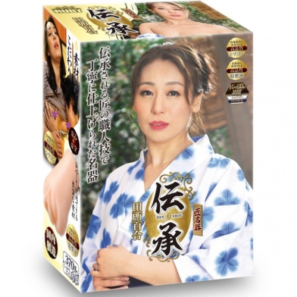 Yuri Tadokoro Legendary Masturbator