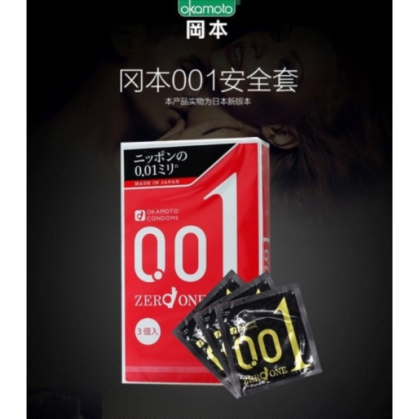 Zero One 0.01 3' Pack：圖片 4