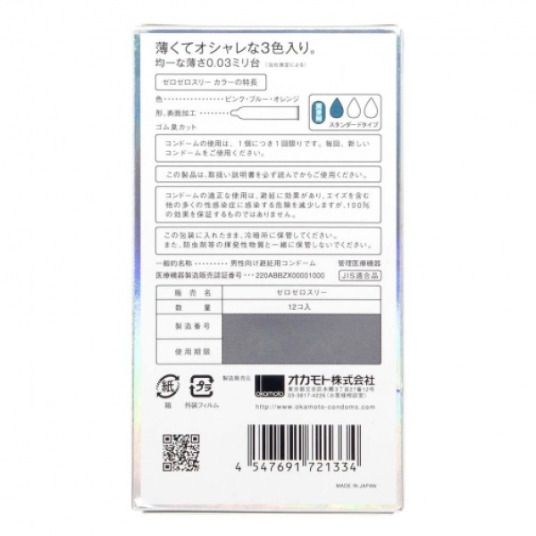 Zero Zero Three 0.03 3-colors (Japan Edition) 12's Pack - Image 4